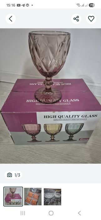 Бокалы новый пишите,