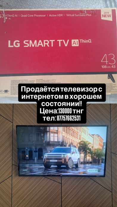 Продам телевизор в отличном состоянии !!!