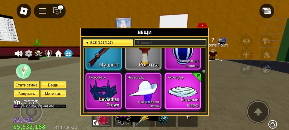 Обмен блокс фрукт