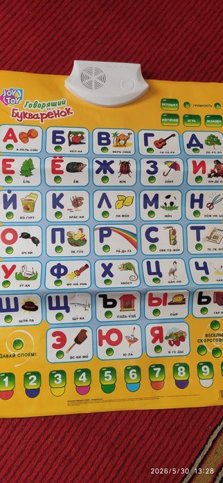 Говорящий букваренок jet toy