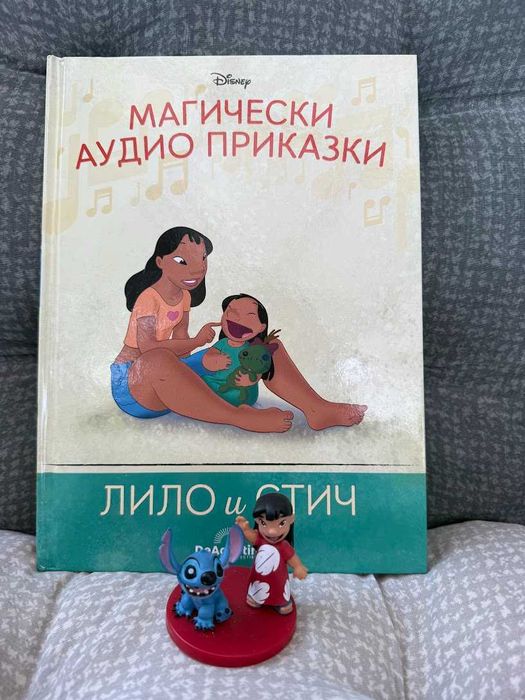 Магически аудио приказки