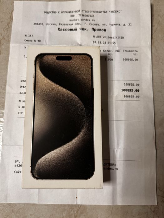 Iphone 15 pro max 256 gb