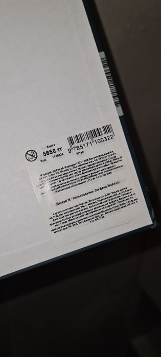 Исчезновение Стефани Мейлер