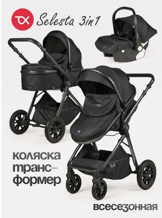 Коляска Tomix selesta