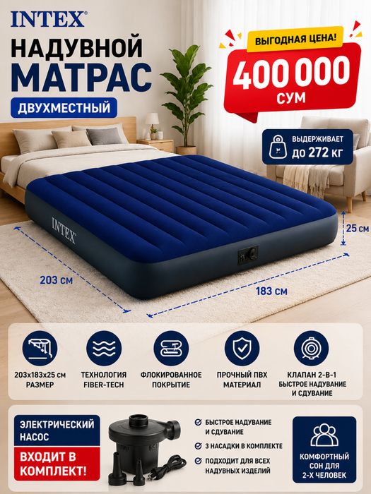 INTEX Dura-Beam havo matrasi 203×183×25 sm bonus nasos