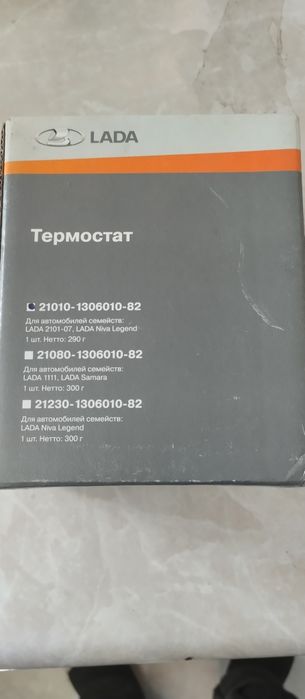 Термостат Ваз  Новый