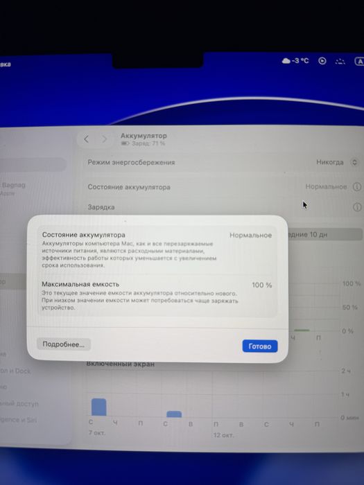 MacBook air ‘13 M5 1024/24