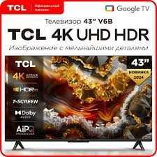 Телевизор TCL — Отличное качество по доступной цене!