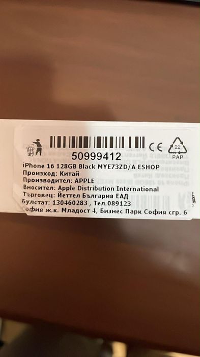 IPHONE 16 128GB black нов запечатан 36 м. гаранция Yettel