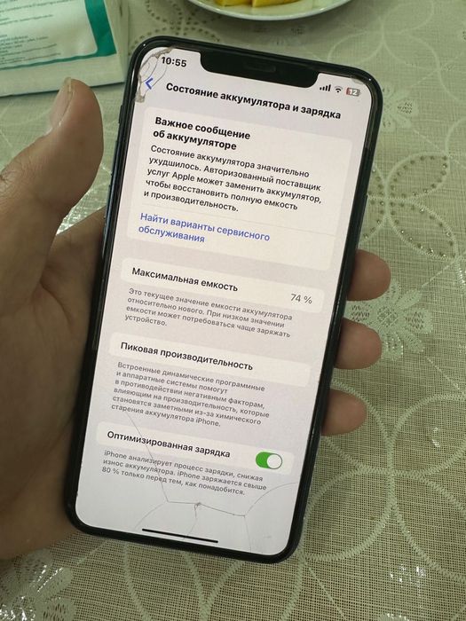Iphone 11 pro max