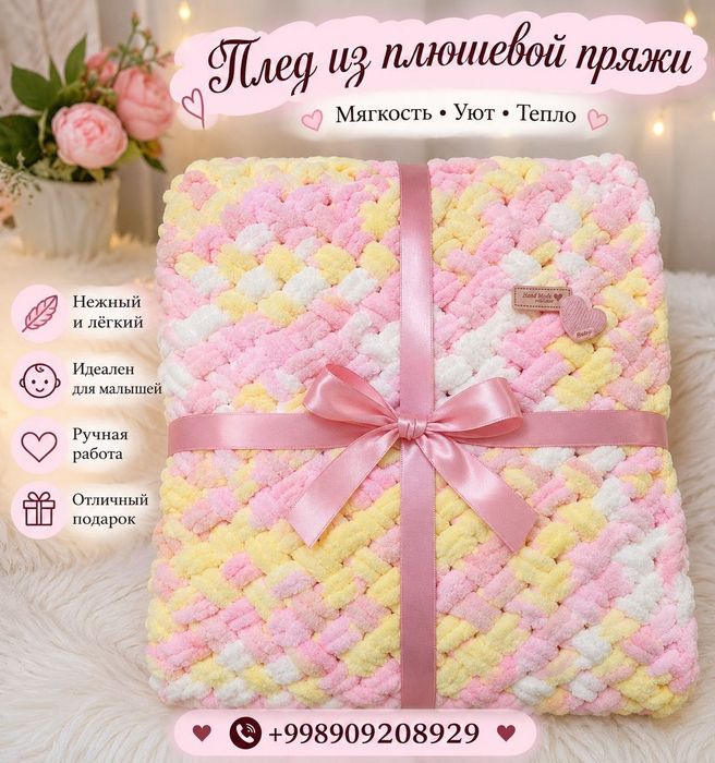 Пледы ручной работы — тепло, которое хочется обнимать