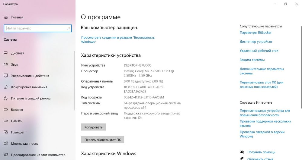 Сенсорный Ноутбук Lenovo