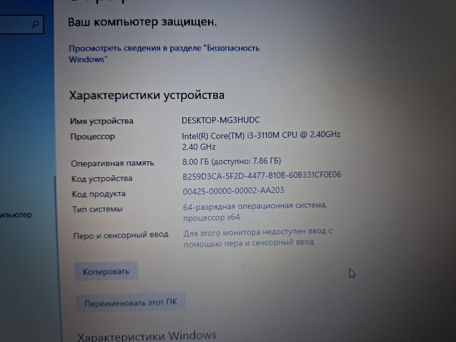 Продам ноутбук лениво z500
