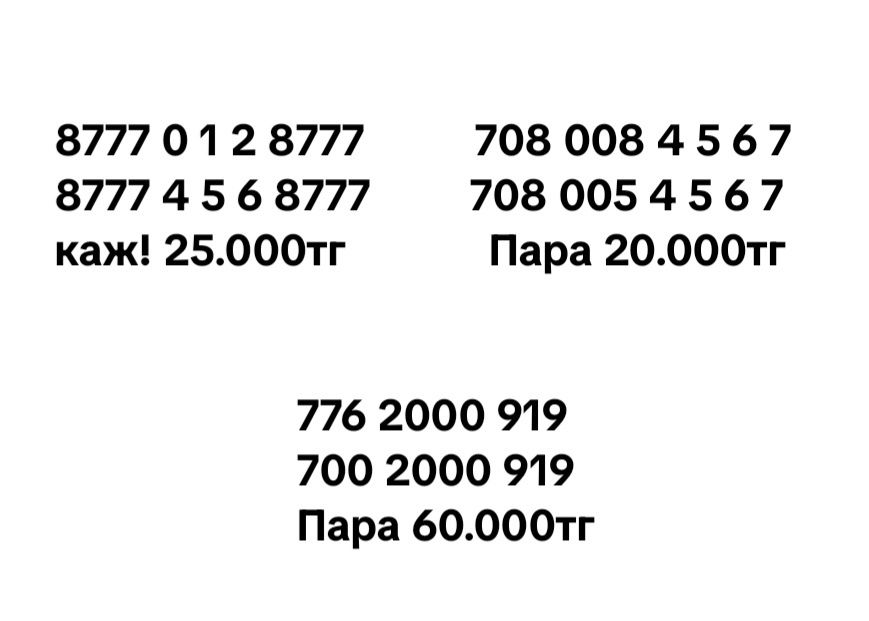 Продам Продам сим-карты...