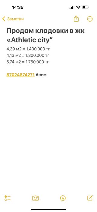 Продам кладовое помещение в центре города