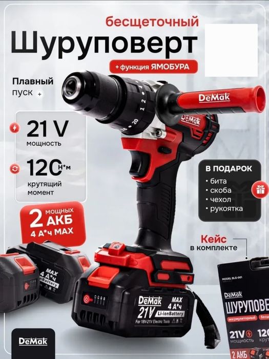 Лазерный уровень
