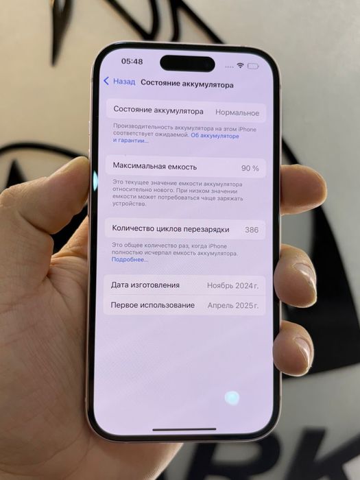 15 128Gb 90% ёмкость