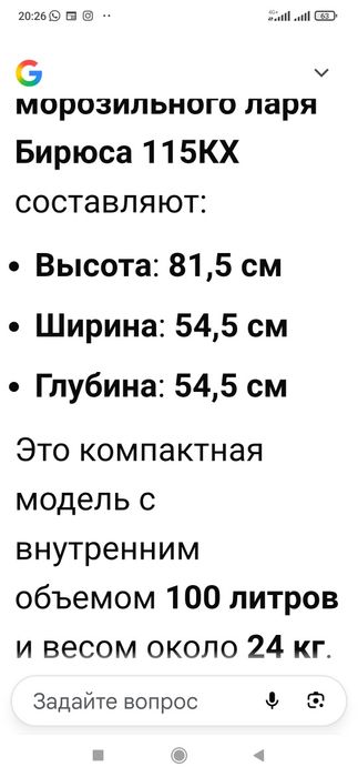 Морозильная камера