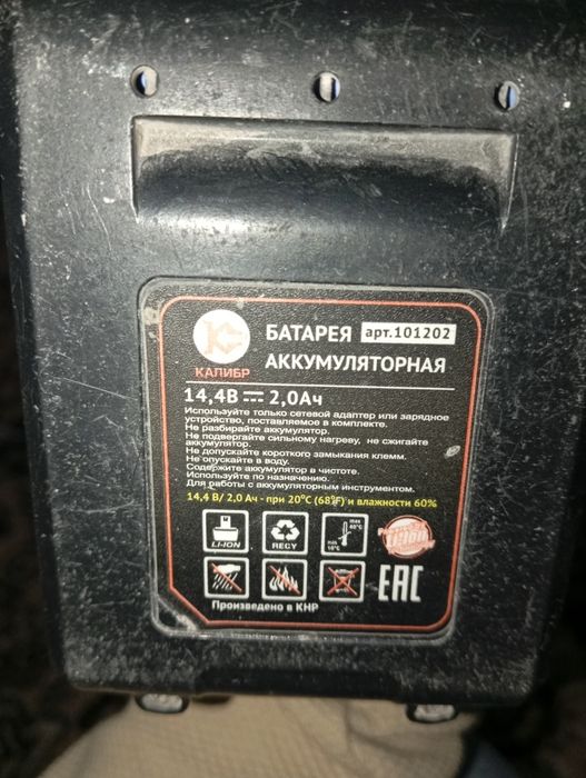 Шуруповёрт калибр