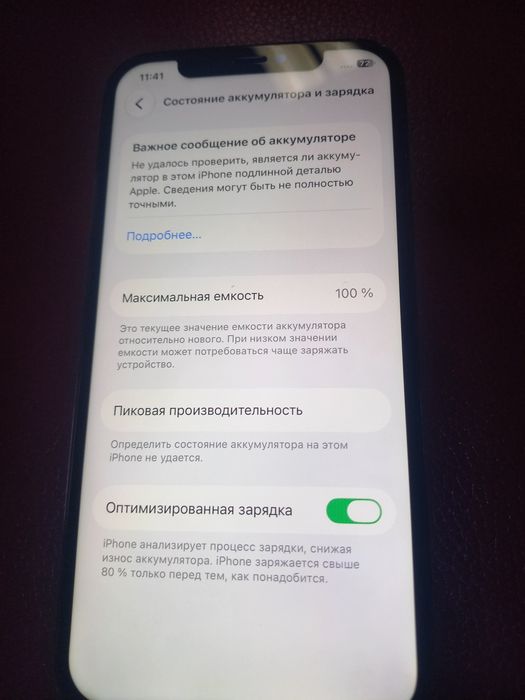 Продам Айфон 12 про