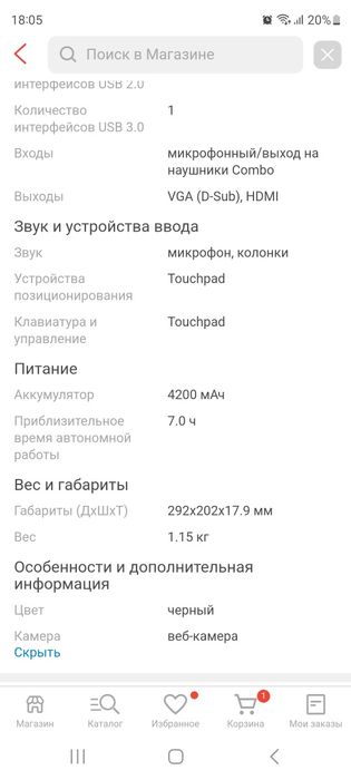 Продам нетбук ACER aspire one cloudbook 11