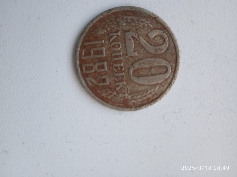 Продам монеты ссср