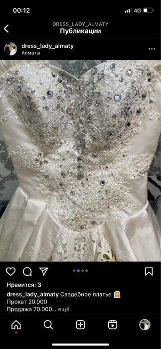 Свадебное платье