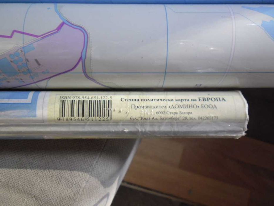 Продавам карти на Европа и София големи