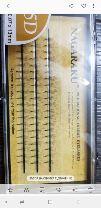 Мигли на снопчета