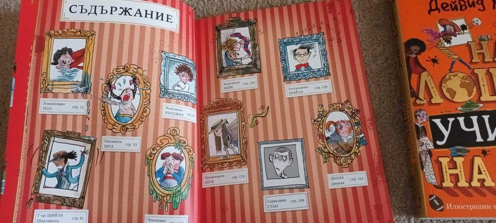 Детски книжки, над 4 и над 7 години