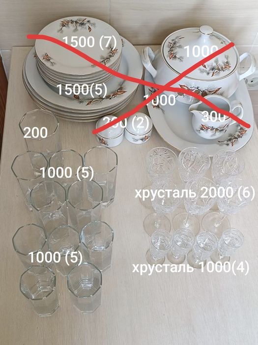 Посуда б/у разная