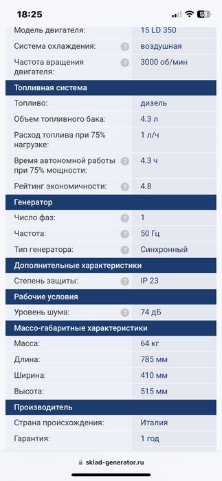 Дизельный генератор