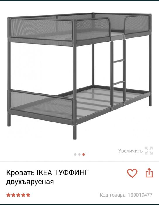 Кровать икеа Туффинг