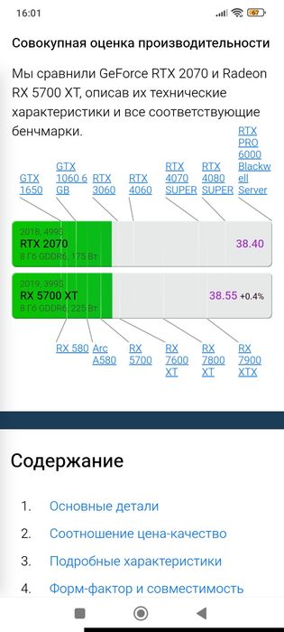 Видеокарта Rx 5700xt