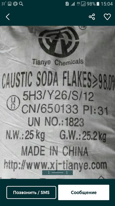 каустический сода оптом с доставкой
