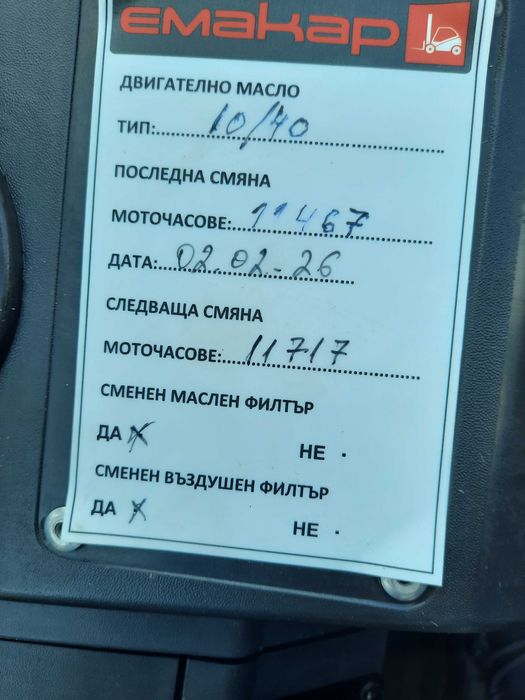 Газокар Катерпилар 2000кг