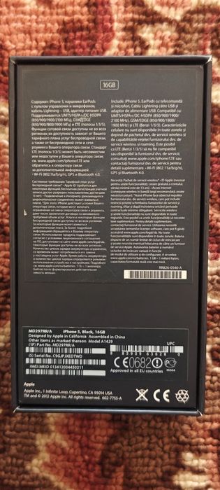 Каробка для телефона