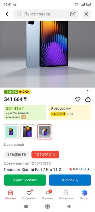 Продам планшет Xiaomi pad 7 pro