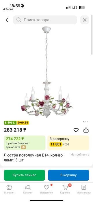 Продается шикарная люстра с розами