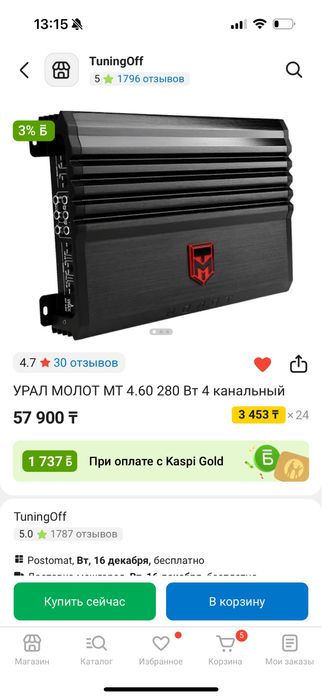 Усилитель сатылады