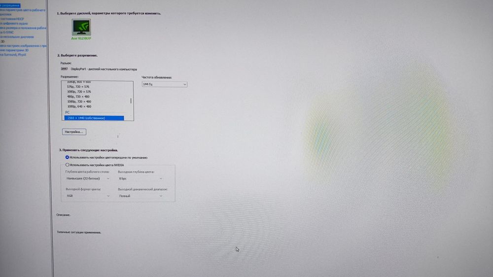 Монитор Acer VG270U
