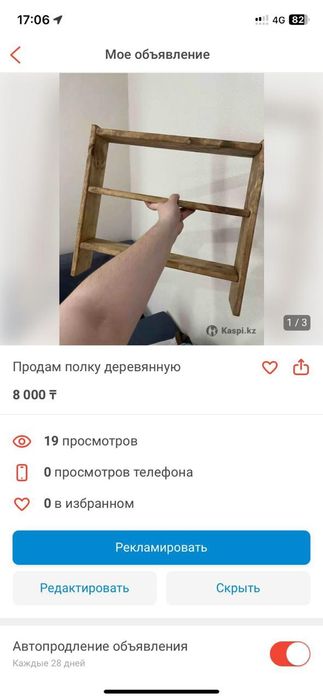 Продам полку деревянная