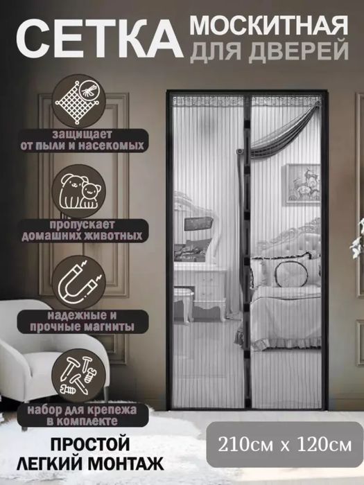 Mangitli parda chivin pashshalarga qarshi