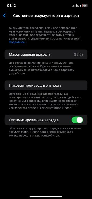 Iphone 11 100% емкость акб идеал