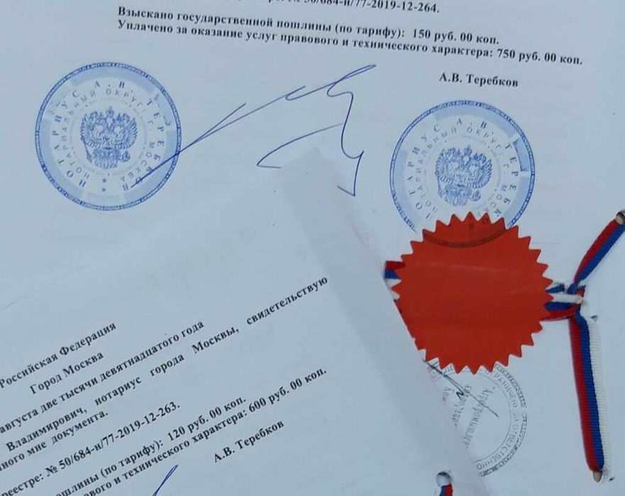 Нотариальные переводы: надежно и конфиденциально.