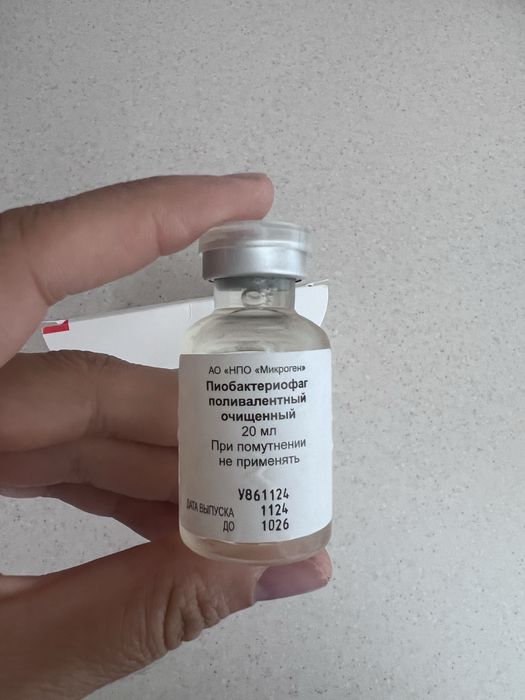 Пиобактериофаг раствор