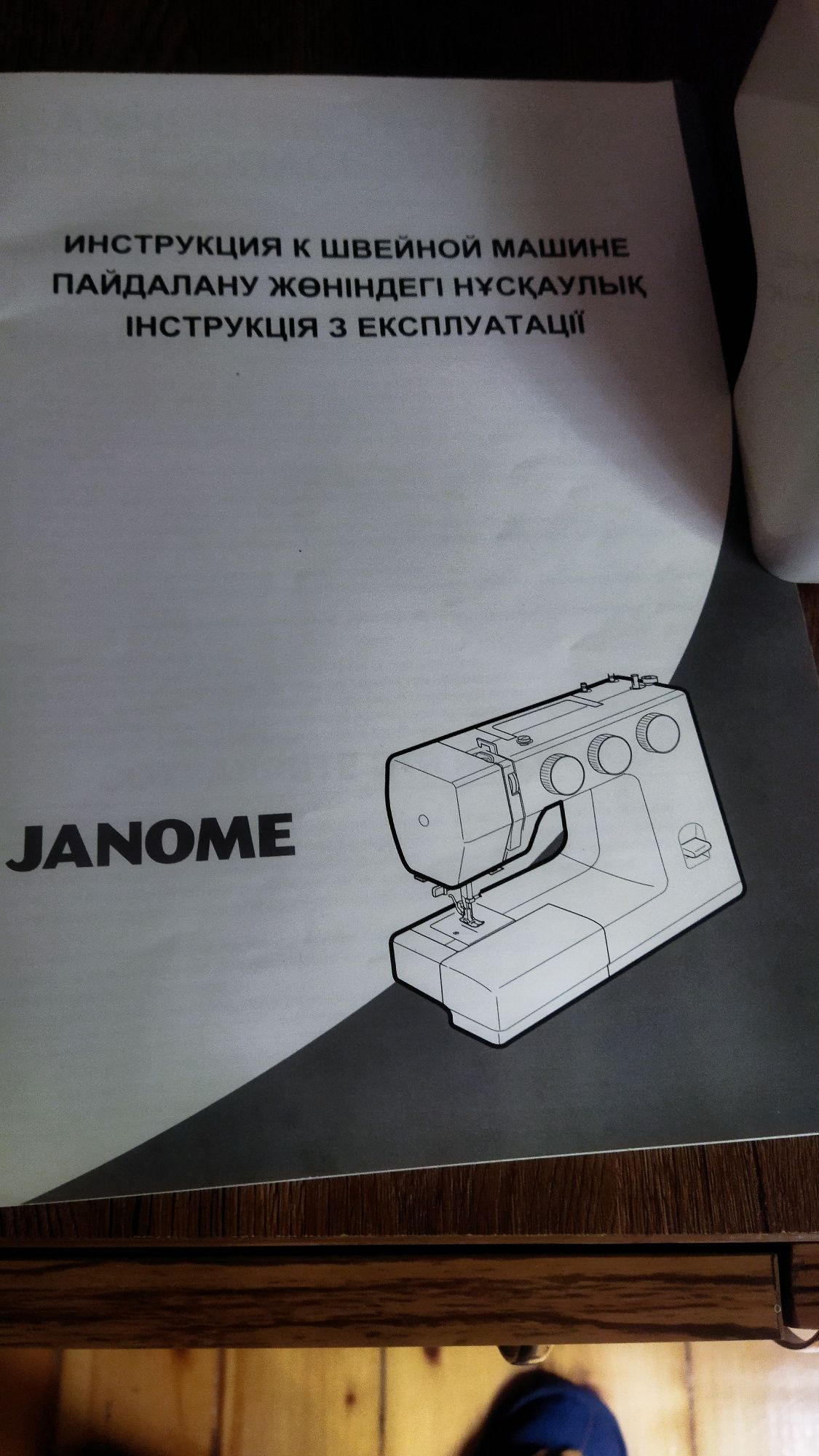 Продаётся швейная машинка Janome 1225: 1 600 000 сум - Швейные машины и  оверлоки Чирчик на Olx