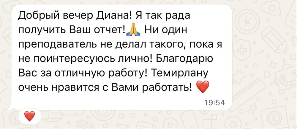 Репетитор английского языка онлайн