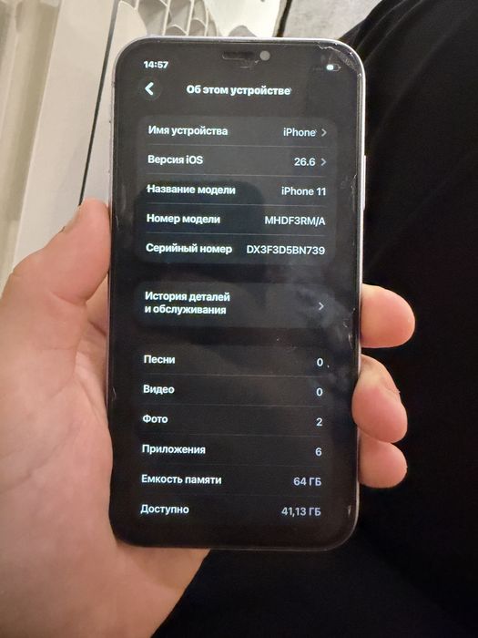 IPhone 11    Б/У
