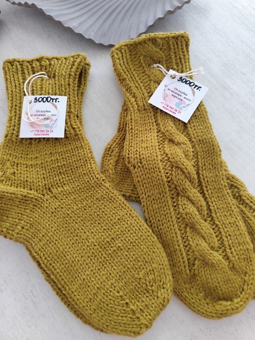 Носки шерстяные.